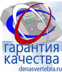 Скэнар официальный сайт - denasvertebra.ru Аппарат Меркурий нервно-мышечной стимуляции - Электроды в Уссурийске