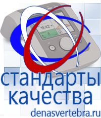 Скэнар официальный сайт - denasvertebra.ru Дэнас приборы - выносные электроды в Уссурийске