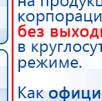 СКЭНАР-1-НТ (исполнение 01)  купить в Уссурийске, Аппараты Скэнар купить в Уссурийске, Скэнар официальный сайт - denasvertebra.ru