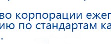 Аппарат магнитотерапии АМТ «Вега Плюс» купить в Уссурийске, Аппараты Меркурий купить в Уссурийске, Скэнар официальный сайт - denasvertebra.ru