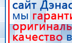 СКЭНАР-1-НТ (исполнение 01) артикул НТ1004 Скэнар Супер Про купить в Уссурийске, Аппараты Скэнар купить в Уссурийске, Скэнар официальный сайт - denasvertebra.ru