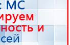 НейроДэнс ПКМ купить в Уссурийске, Аппараты Дэнас купить в Уссурийске, Скэнар официальный сайт - denasvertebra.ru