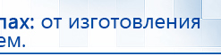 НейроДЭНС Кардио купить в Уссурийске, Аппараты Дэнас купить в Уссурийске, Скэнар официальный сайт - denasvertebra.ru
