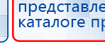 Аппарат магнитотерапии АМТ «Вега Плюс» купить в Уссурийске, Аппараты Меркурий купить в Уссурийске, Скэнар официальный сайт - denasvertebra.ru