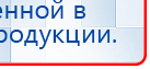 Электроды Скэнар -  квадратные 50х50 мм купить в Уссурийске, Электроды Скэнар купить в Уссурийске, Скэнар официальный сайт - denasvertebra.ru