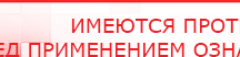 купить НейроДЭНС Кардио - Аппараты Дэнас Скэнар официальный сайт - denasvertebra.ru в Уссурийске