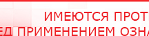 купить Наколенник электрод для аппаратов Скэнар - Выносные электроды Скэнар официальный сайт - denasvertebra.ru в Уссурийске