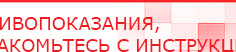 купить НейроДэнс ПКМ - Аппараты Дэнас Скэнар официальный сайт - denasvertebra.ru в Уссурийске