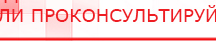купить Наколенник-электрод - Электроды Меркурий Скэнар официальный сайт - denasvertebra.ru в Уссурийске