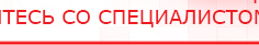 купить Наколенник-электрод - Электроды Меркурий Скэнар официальный сайт - denasvertebra.ru в Уссурийске